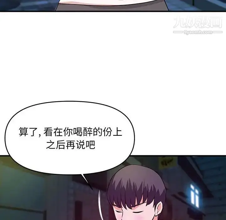 漫画《沉重的学分》第29话第20张图