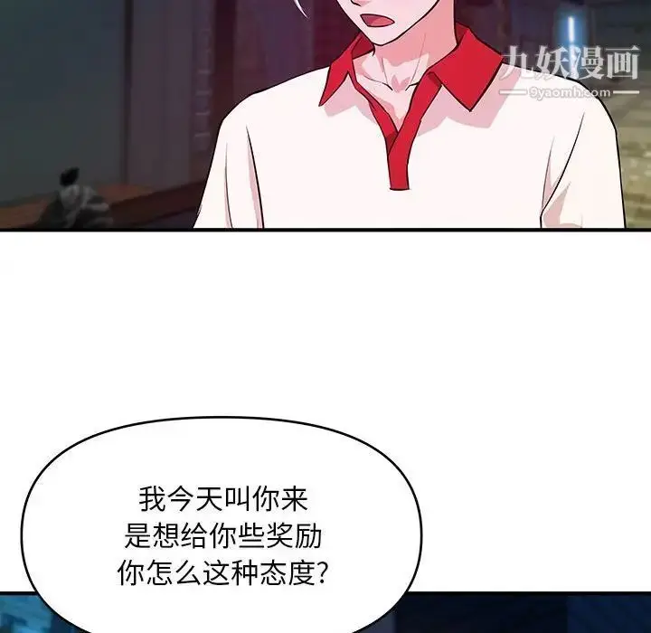 漫画《沉重的学分》第29话第21张图