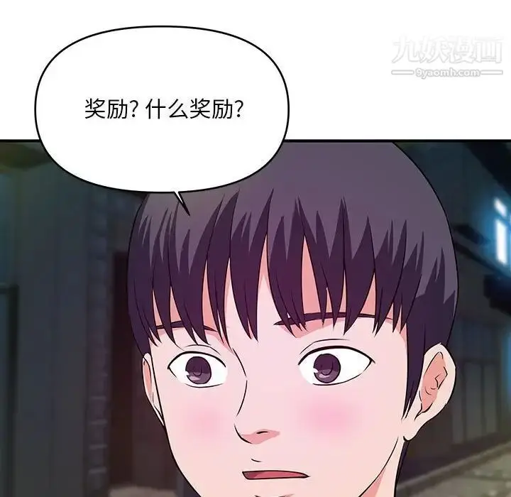 漫画《沉重的学分》第29话第23张图