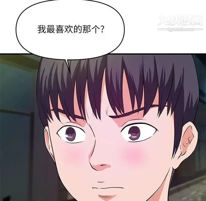 漫画《沉重的学分》第29话第27张图