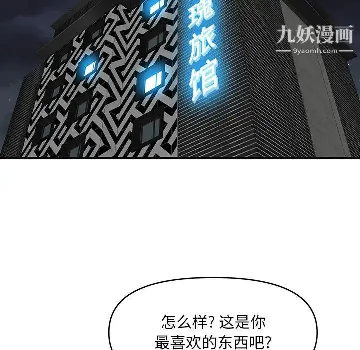 漫画《沉重的学分》第29话第29张图