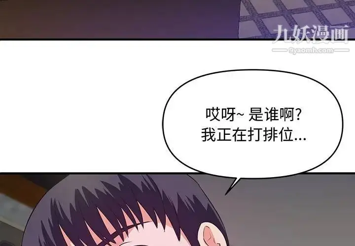 漫画《沉重的学分》第29话第3张图