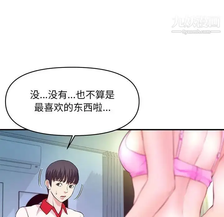 漫画《沉重的学分》第29话第32张图