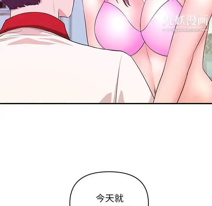 漫画《沉重的学分》第29话第35张图
