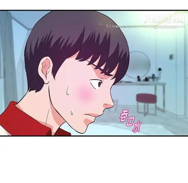 漫画《沉重的学分》第29话第43张图