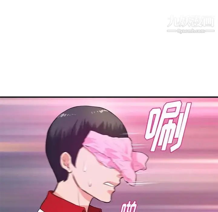 漫画《沉重的学分》第29话第44张图