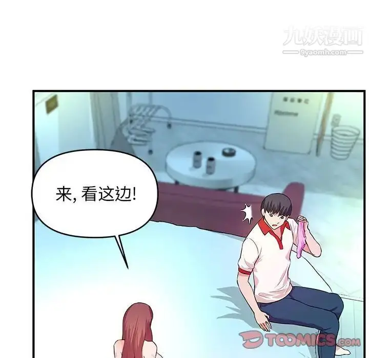 漫画《沉重的学分》第29话第46张图