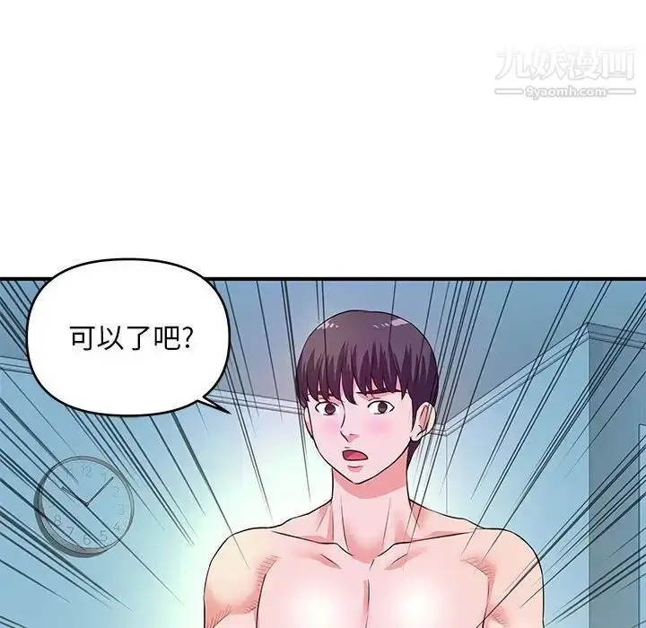 漫画《沉重的学分》第29话第56张图