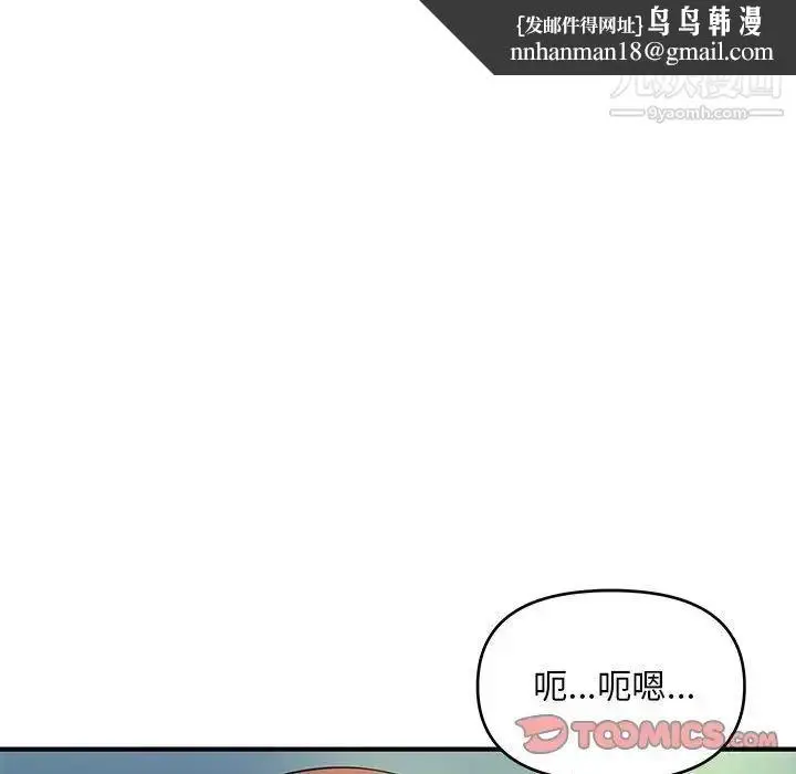 漫画《沉重的学分》第29话第58张图