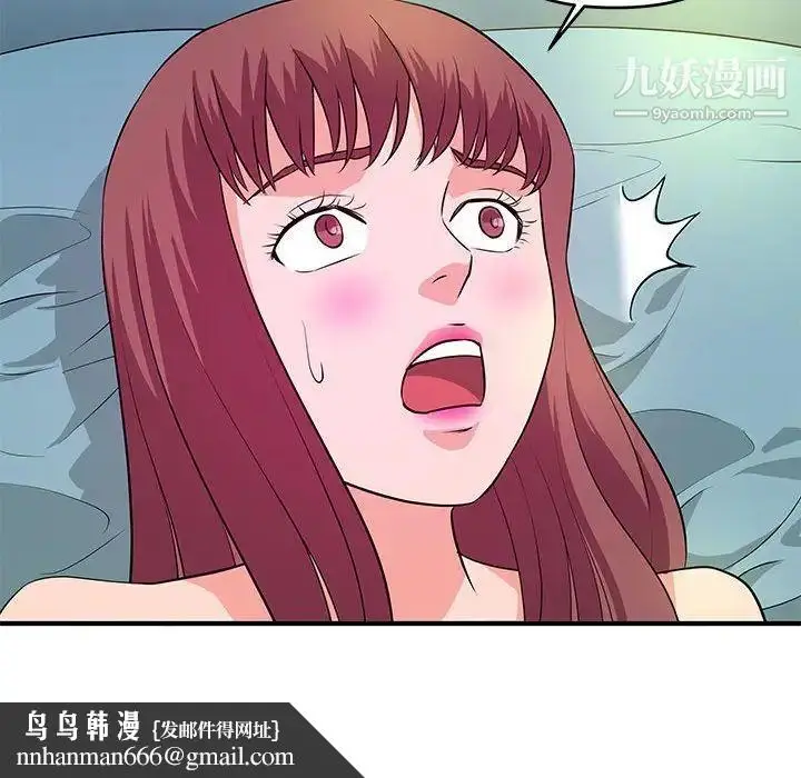 漫画《沉重的学分》第29话第59张图