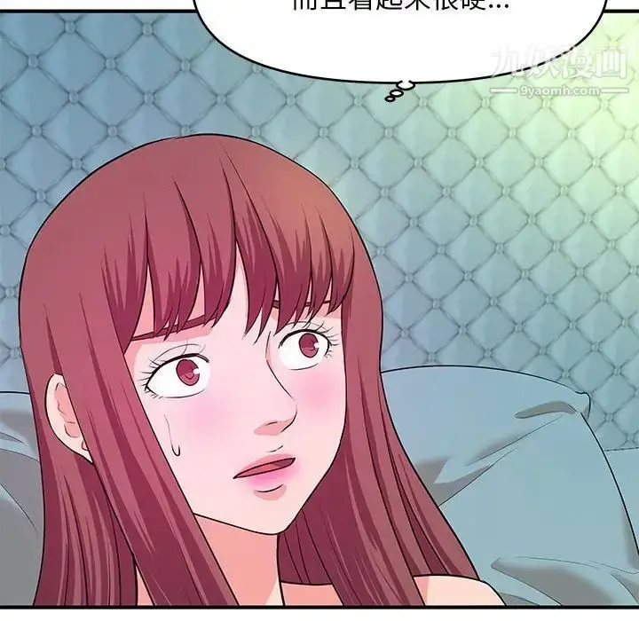 漫画《沉重的学分》第29话第64张图