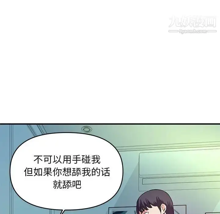 漫画《沉重的学分》第29话第65张图