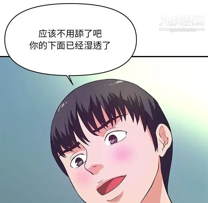漫画《沉重的学分》第29话第67张图