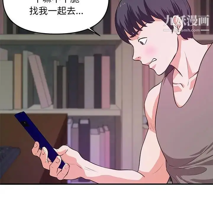 漫画《沉重的学分》第29话第7张图