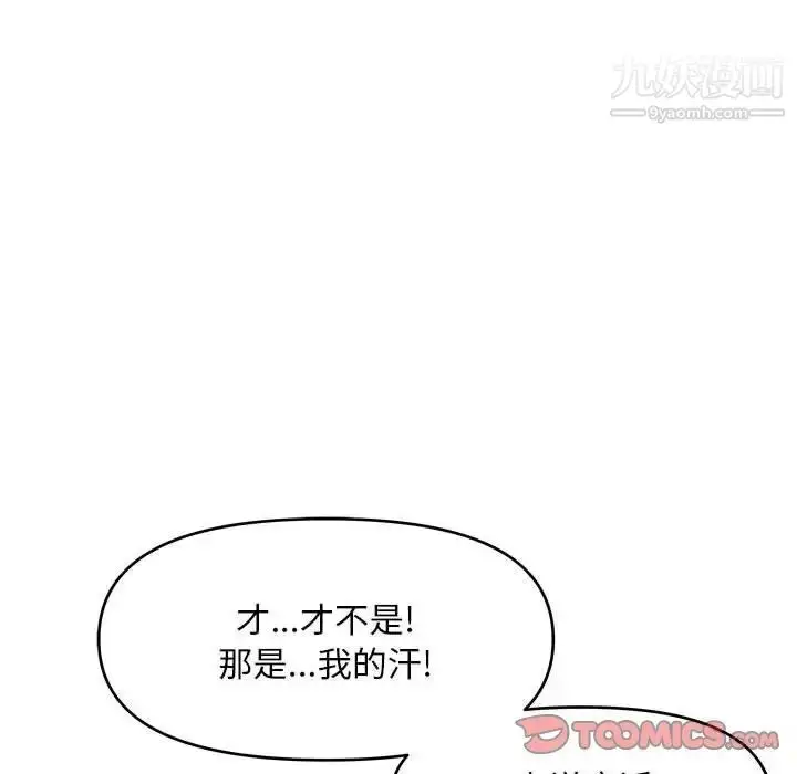 漫画《沉重的学分》第29话第70张图