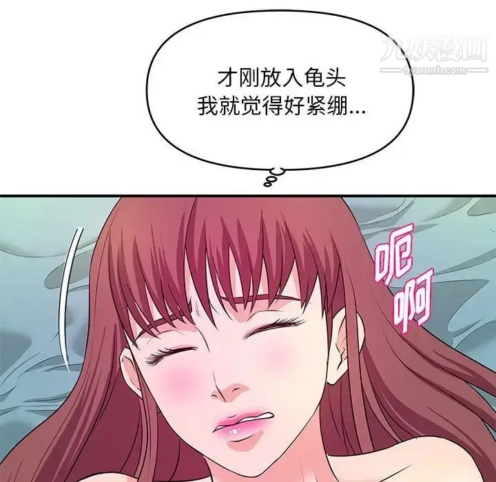 漫画《沉重的学分》第29话第76张图