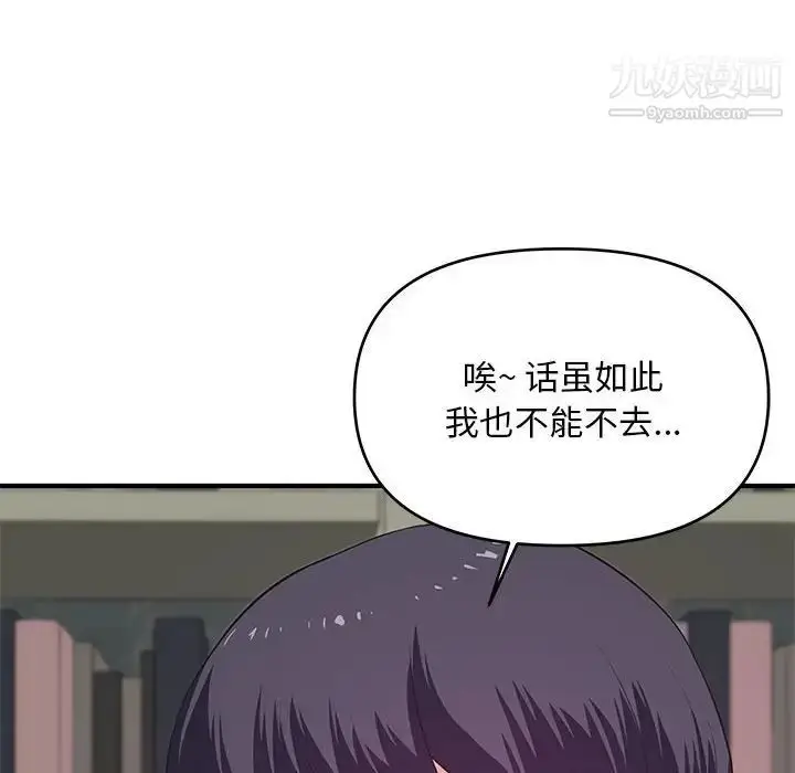 漫画《沉重的学分》第29话第8张图