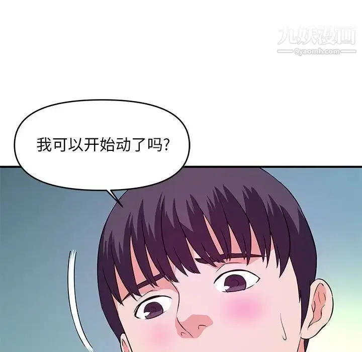 漫画《沉重的学分》第29话第81张图