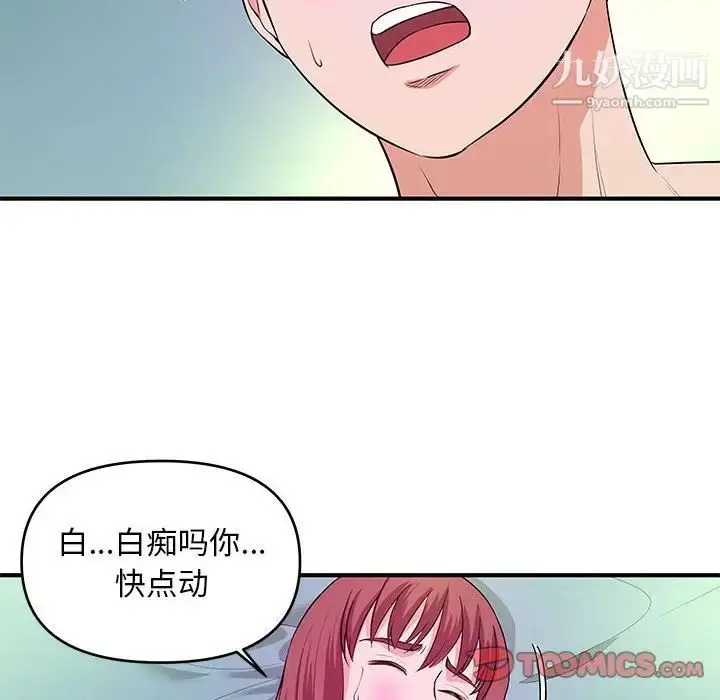 漫画《沉重的学分》第29话第82张图