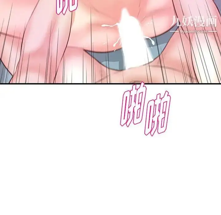 漫画《沉重的学分》第29话第85张图