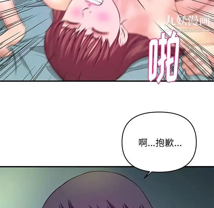 漫画《沉重的学分》第29话第87张图