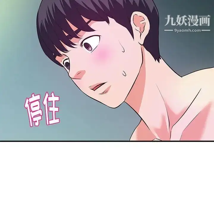 漫画《沉重的学分》第29话第88张图