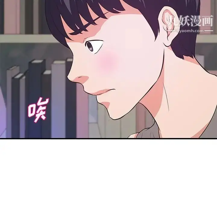 漫画《沉重的学分》第29话第9张图