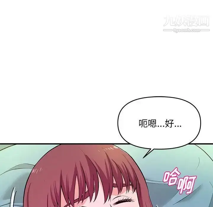 漫画《沉重的学分》第29话第91张图