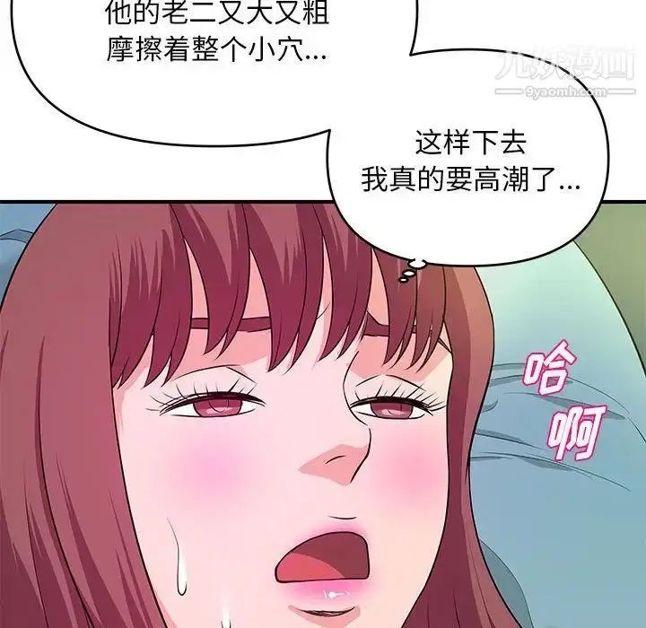漫画《沉重的学分》第29话第93张图