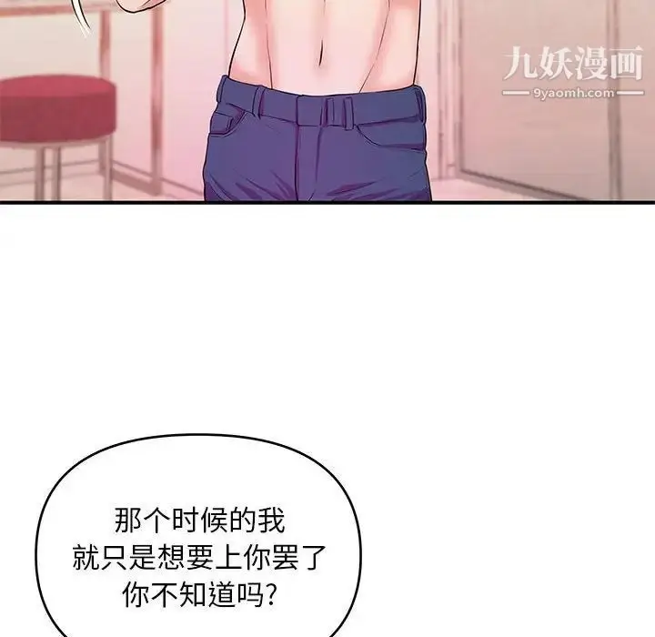 漫画《沉重的学分》最终话第101张图