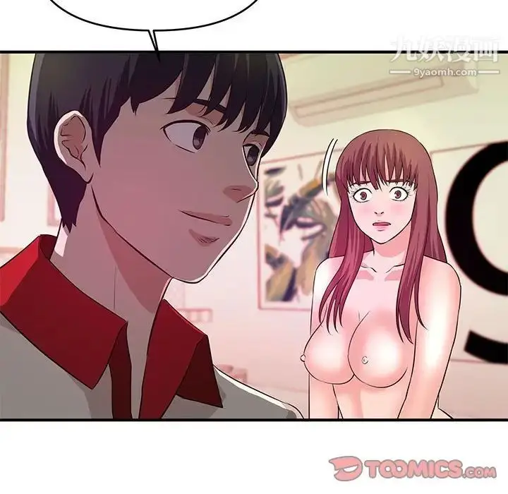 漫画《沉重的学分》最终话第102张图
