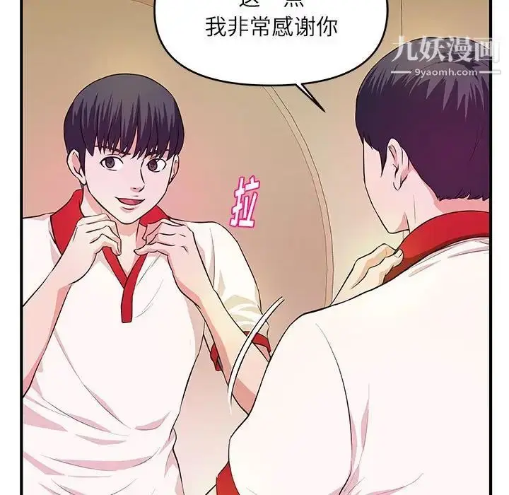 漫画《沉重的学分》最终话第105张图