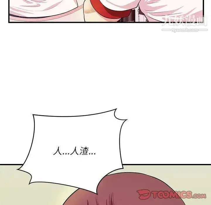 漫画《沉重的学分》最终话第106张图