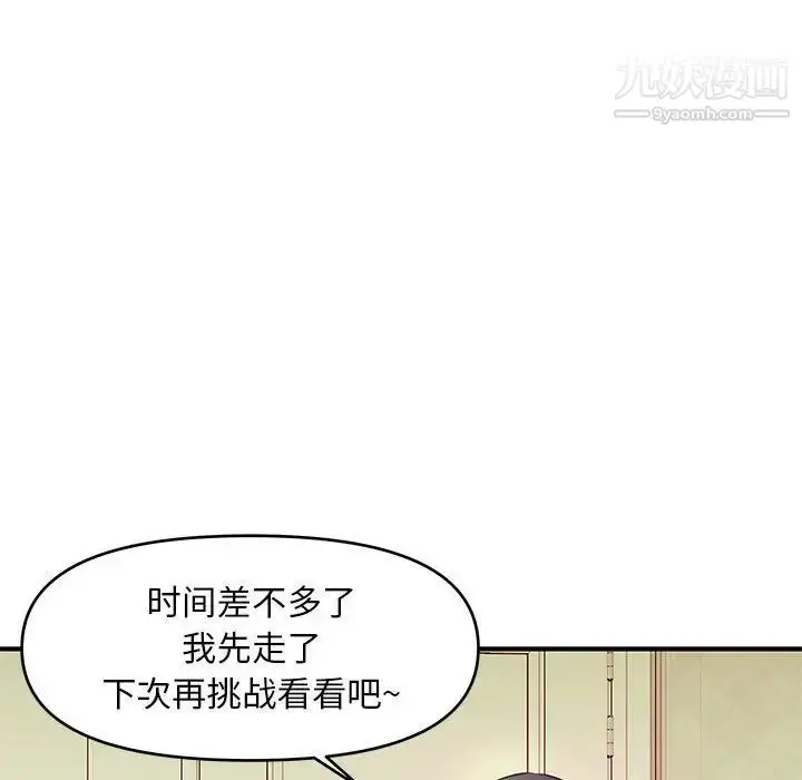 漫画《沉重的学分》最终话第108张图