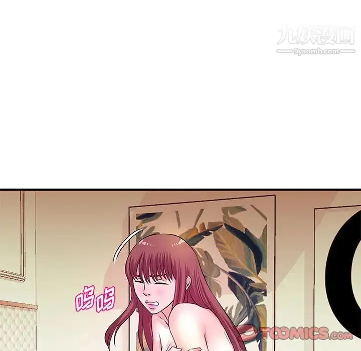 漫画《沉重的学分》最终话第110张图