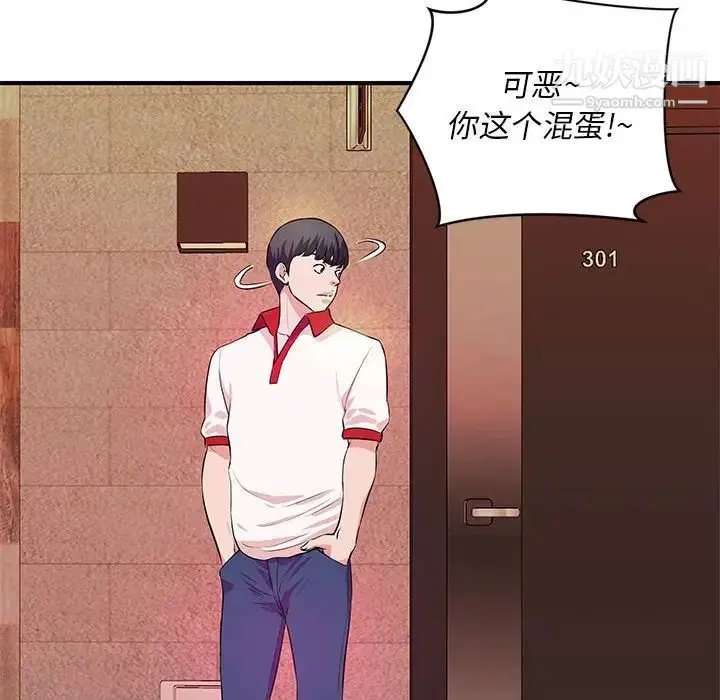 漫画《沉重的学分》最终话第112张图