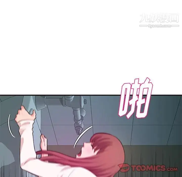 漫画《沉重的学分》最终话第14张图