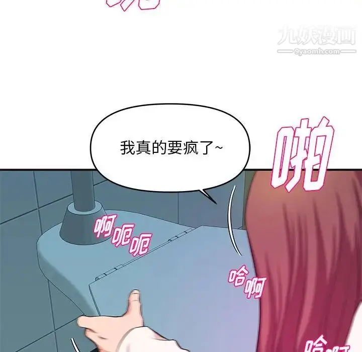 漫画《沉重的学分》最终话第16张图