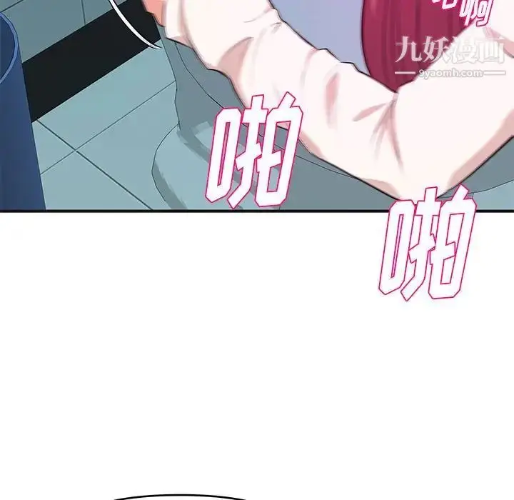 漫画《沉重的学分》最终话第17张图