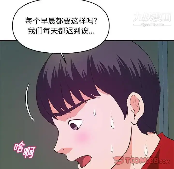 漫画《沉重的学分》最终话第18张图