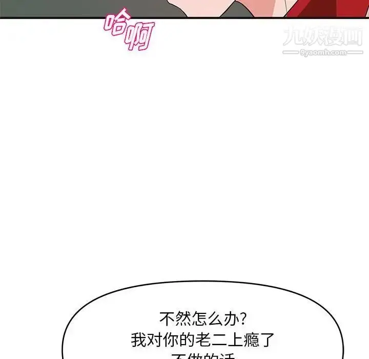 漫画《沉重的学分》最终话第19张图