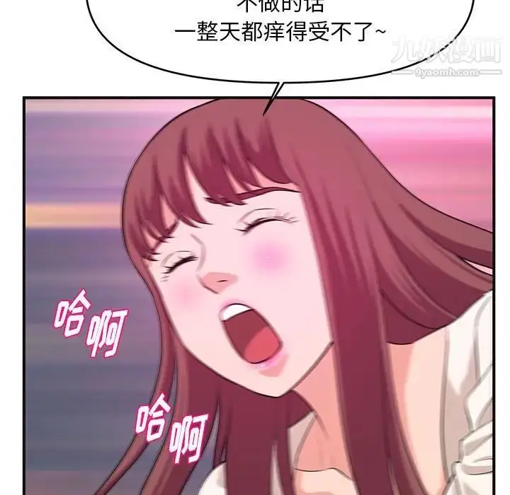 漫画《沉重的学分》最终话第20张图