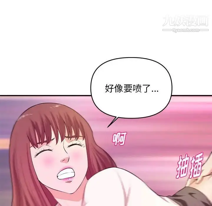 漫画《沉重的学分》最终话第25张图