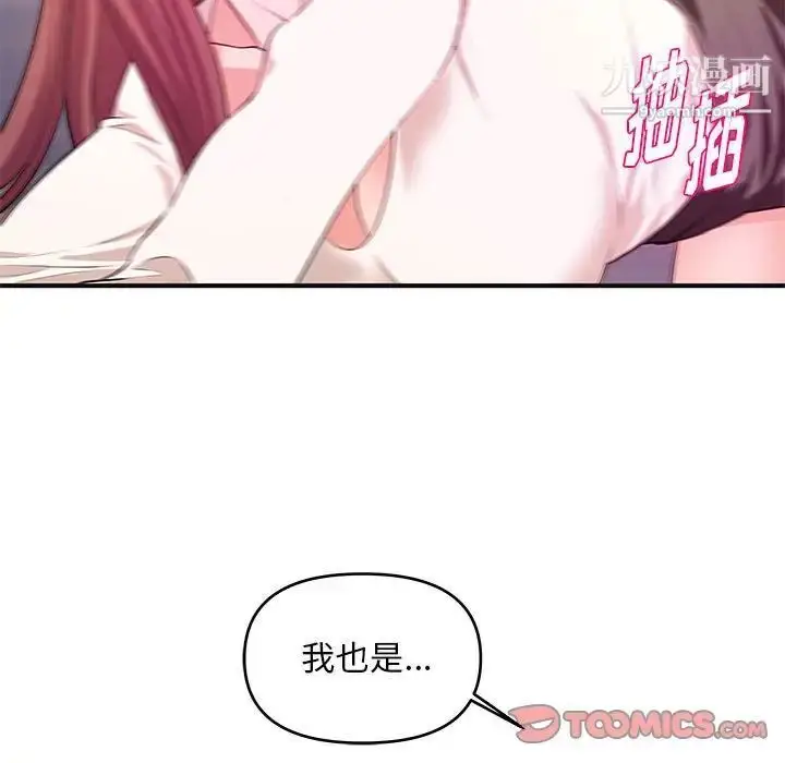 漫画《沉重的学分》最终话第26张图