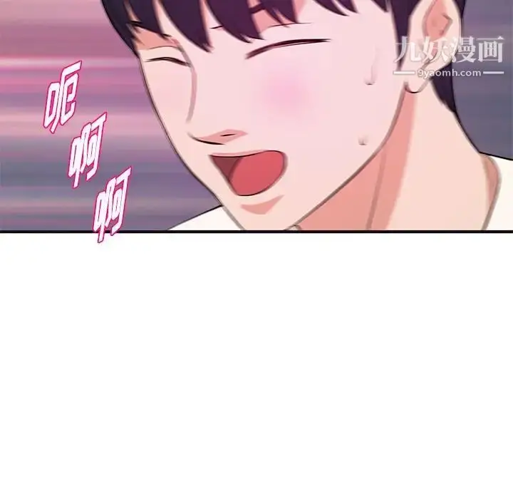 漫画《沉重的学分》最终话第29张图