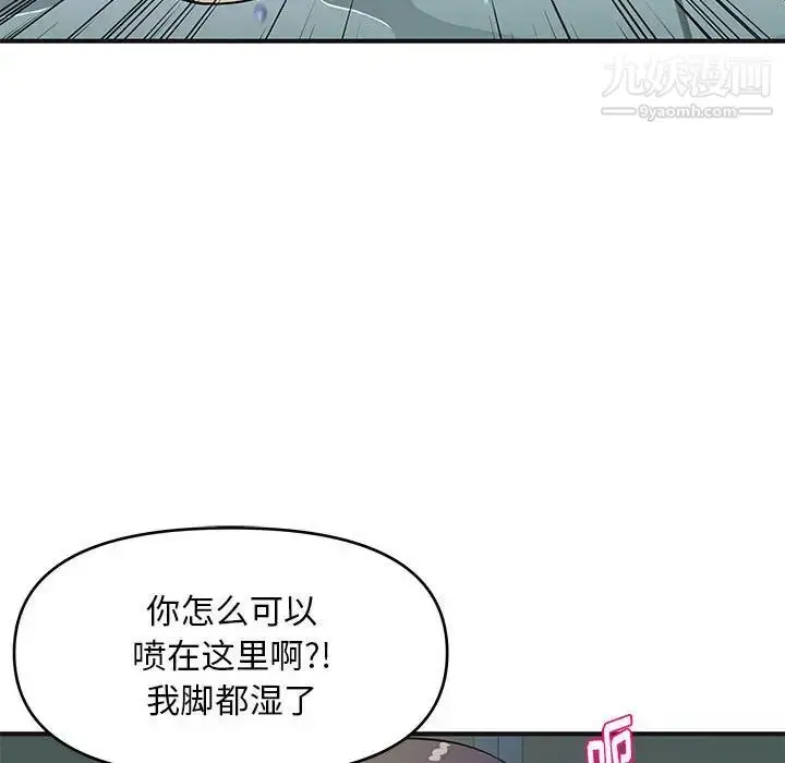 漫画《沉重的学分》最终话第35张图