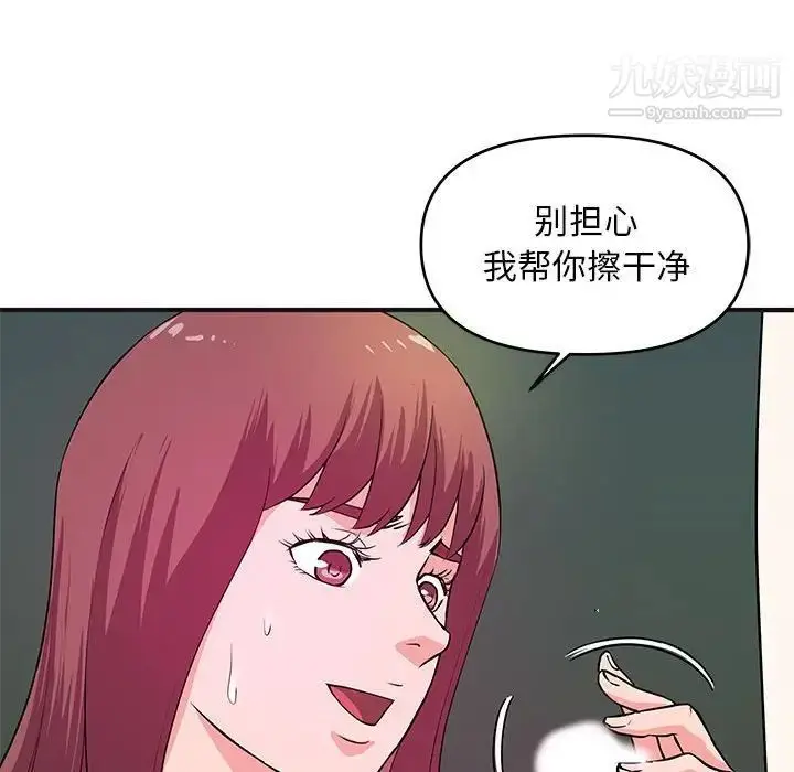 漫画《沉重的学分》最终话第37张图
