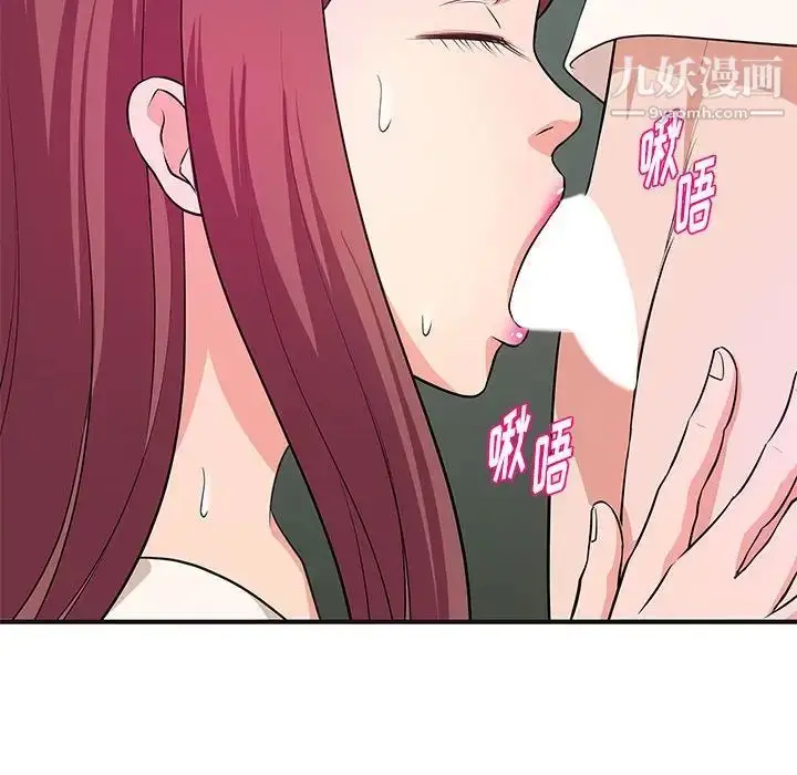 漫画《沉重的学分》最终话第41张图