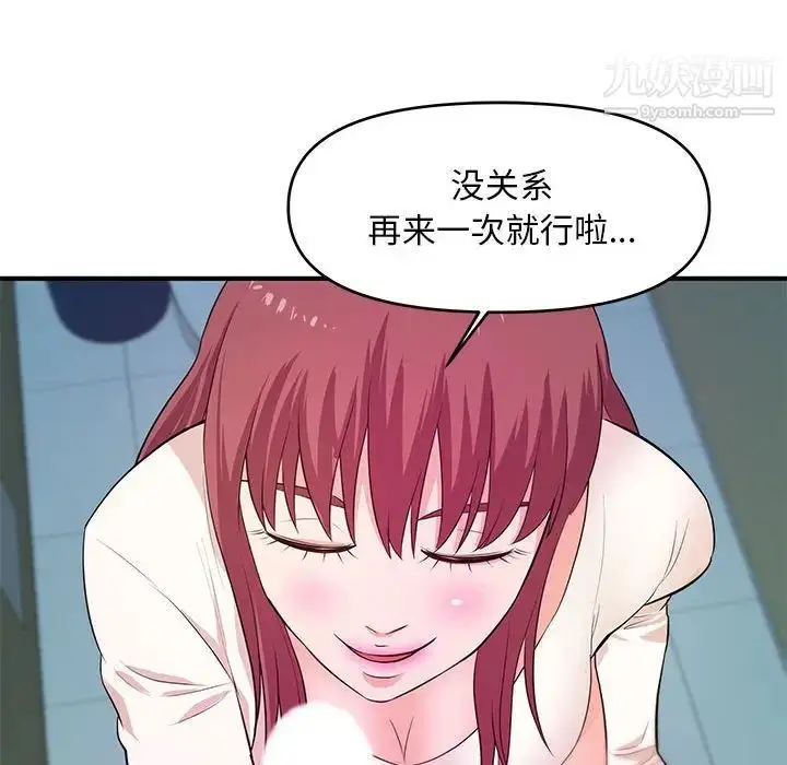漫画《沉重的学分》最终话第44张图