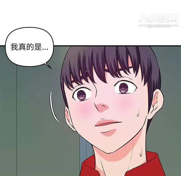 漫画《沉重的学分》最终话第49张图